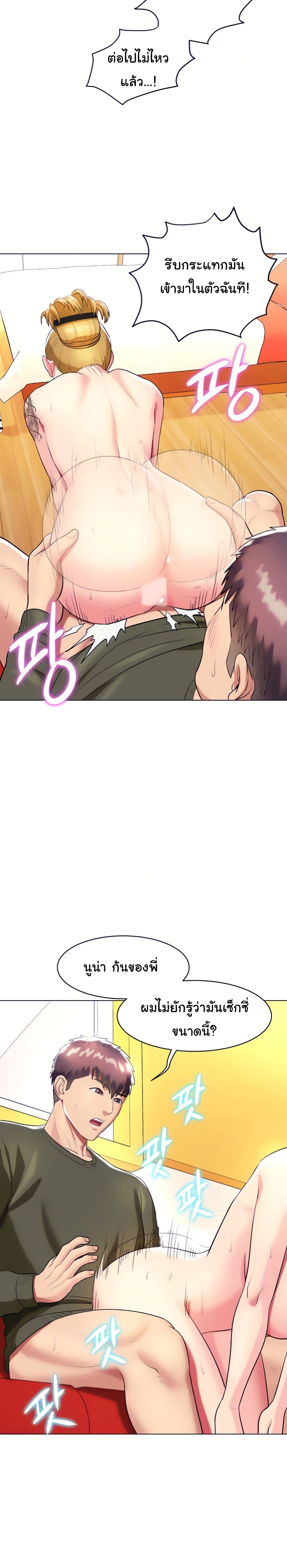 A Different Class page 18