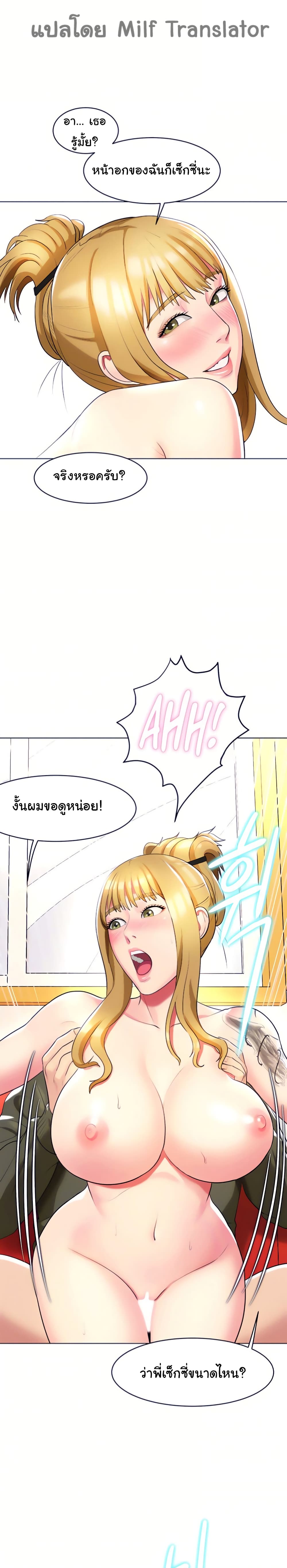 A Different Class page 19