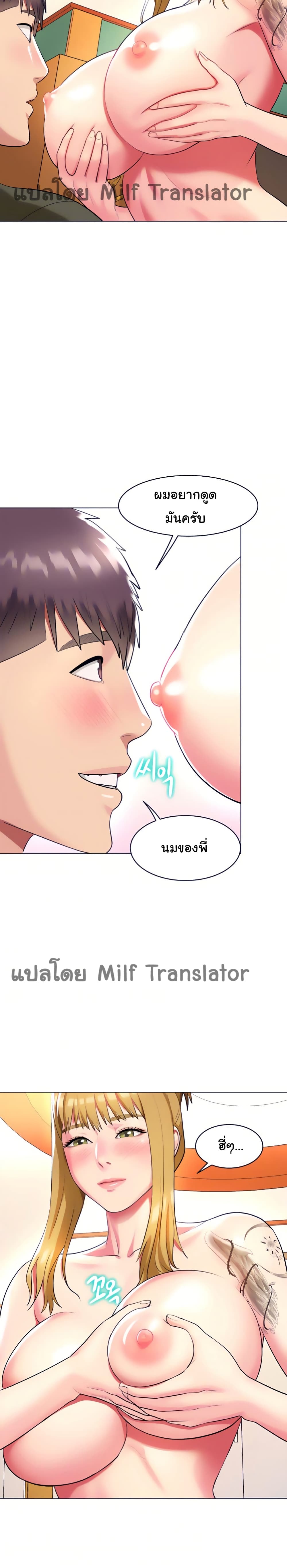 A Different Class page 21