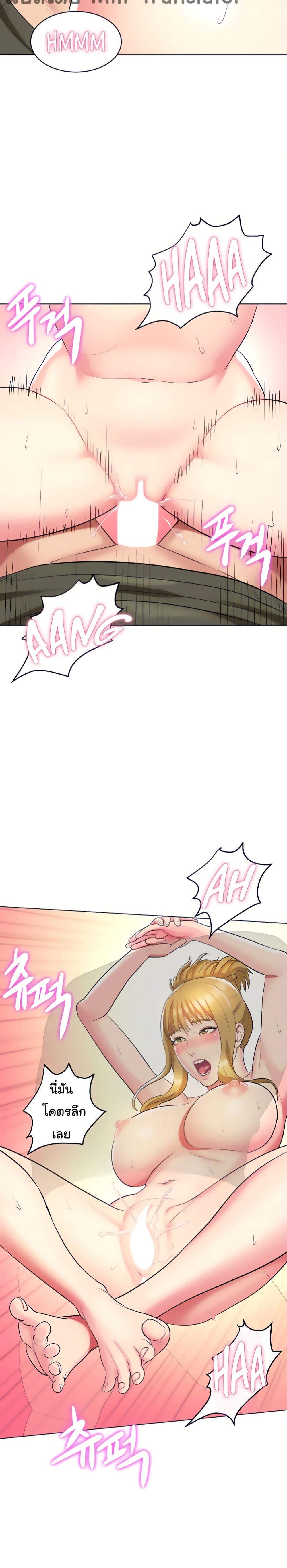A Different Class page 25