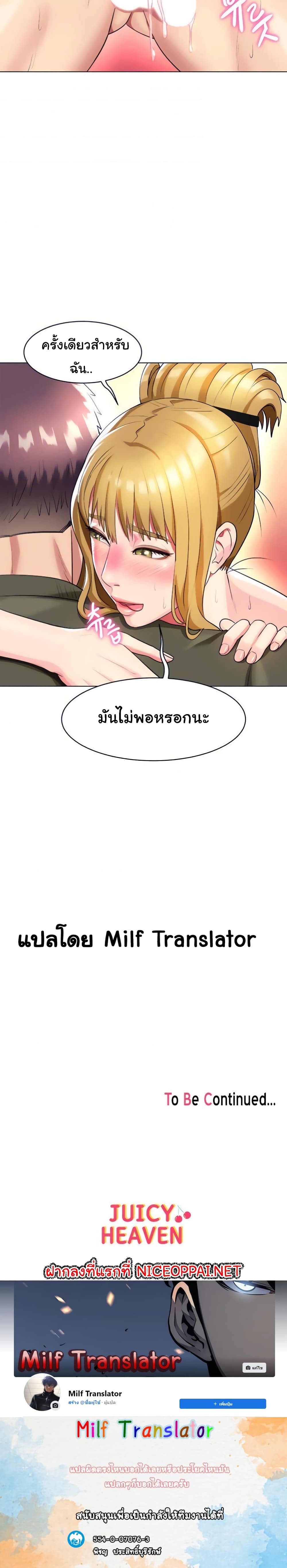 A Different Class page 30