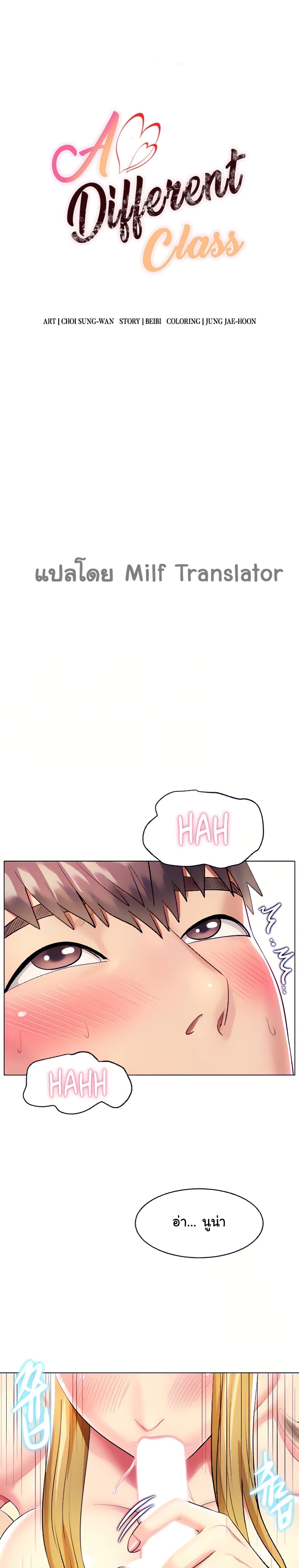 A Different Class page 5