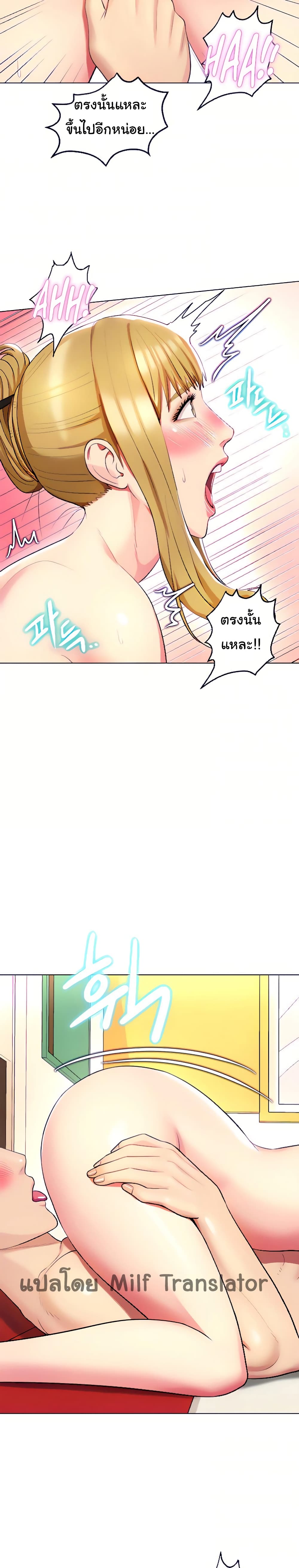 A Different Class page 9