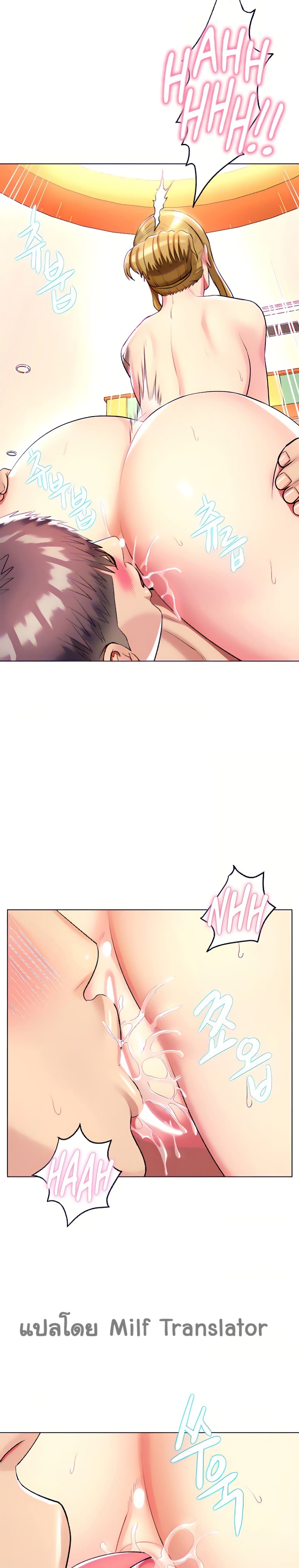 A Different Class page 10