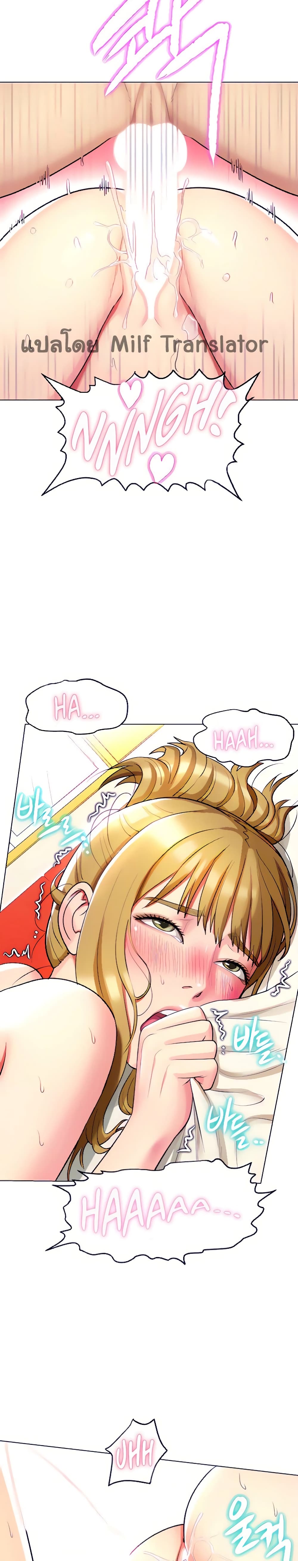 A Different Class page 17