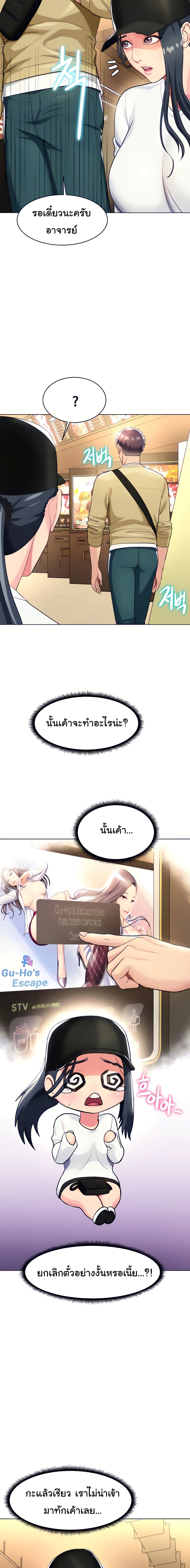 A Different Class page 5