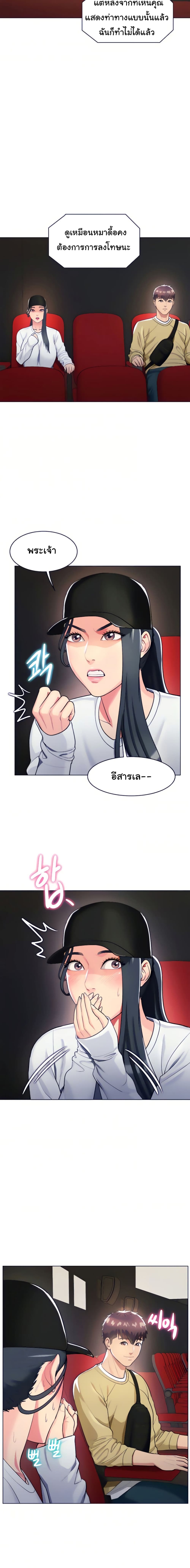 A Different Class page 9