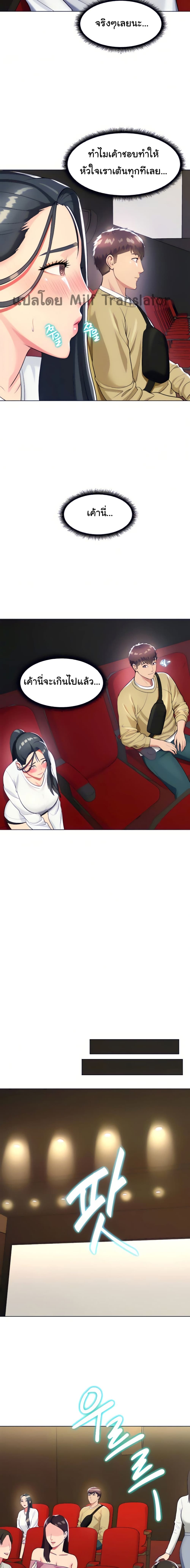 A Different Class page 12