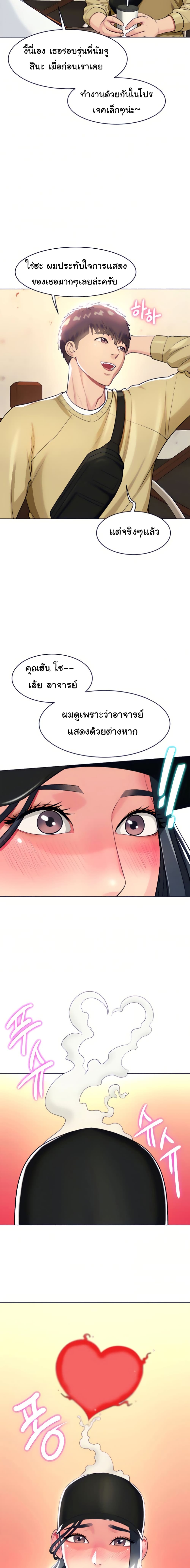 A Different Class page 16