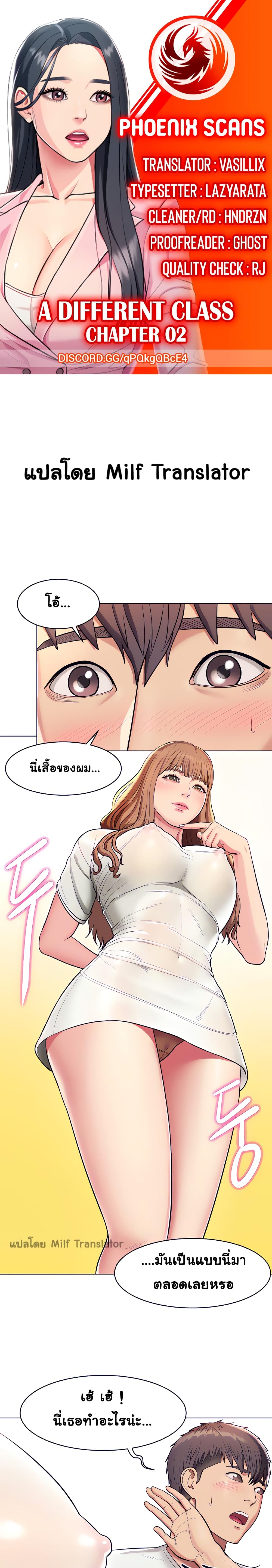 A Different Class page 1