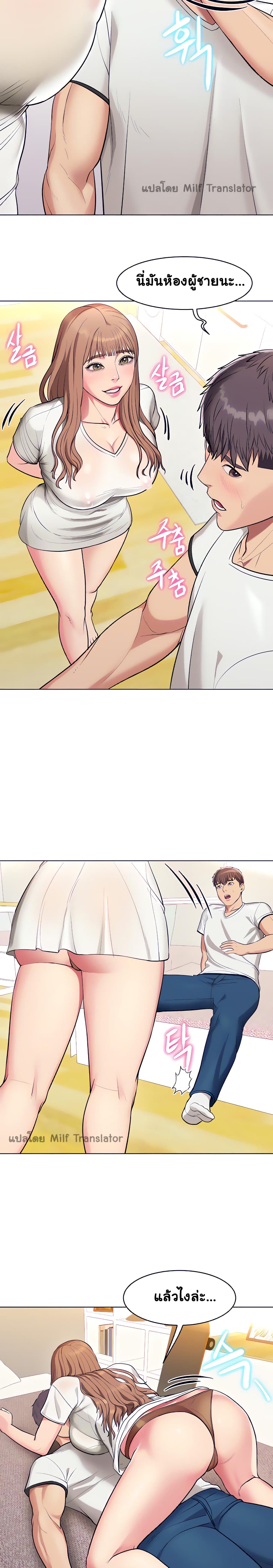 A Different Class page 2