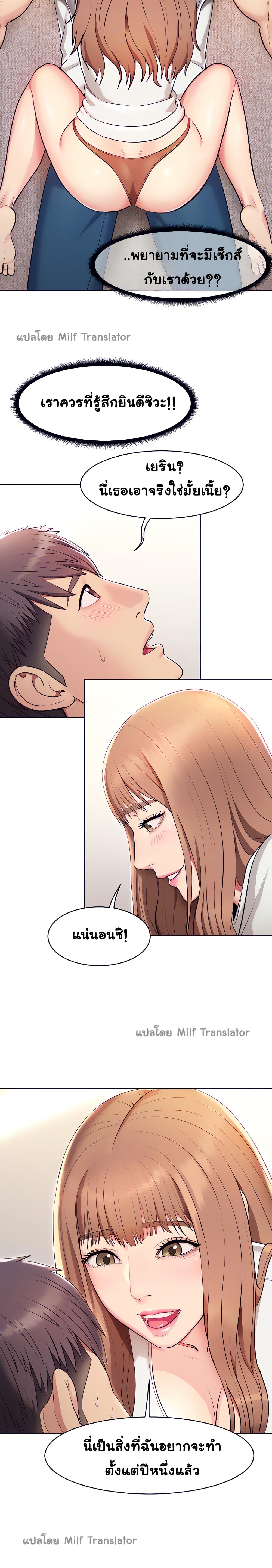 A Different Class page 6