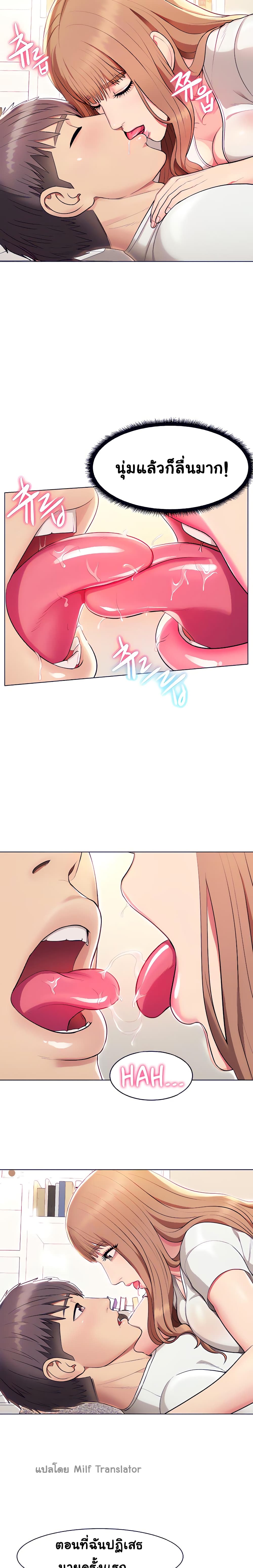 A Different Class page 8