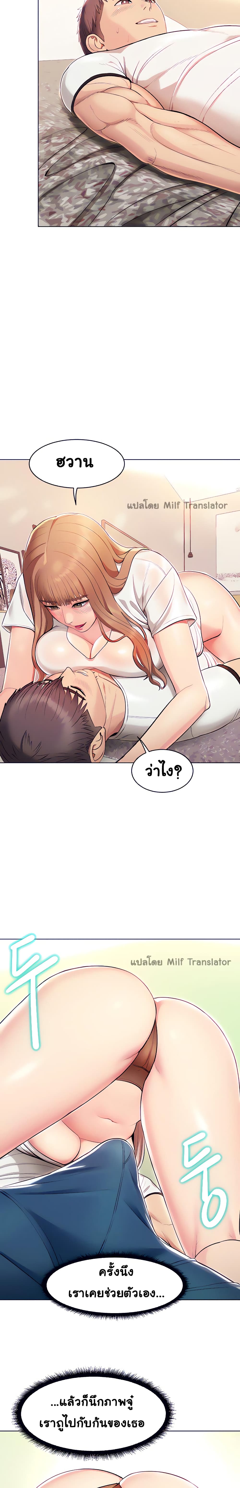 A Different Class page 10