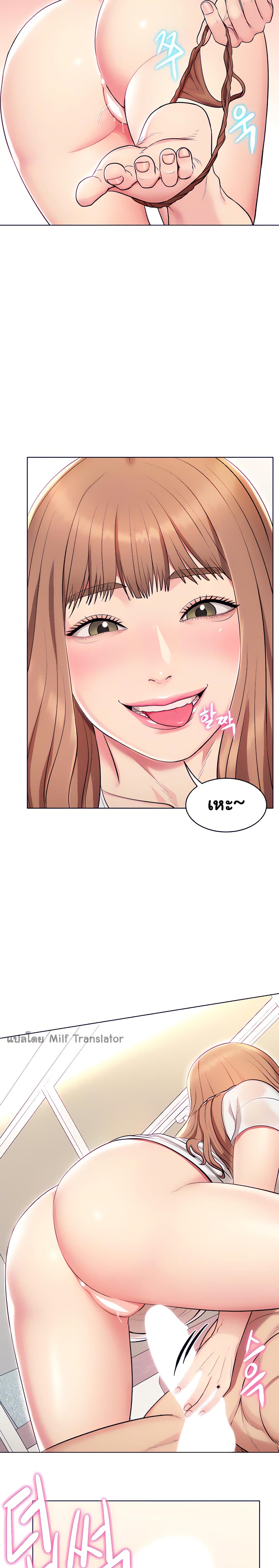 A Different Class page 16