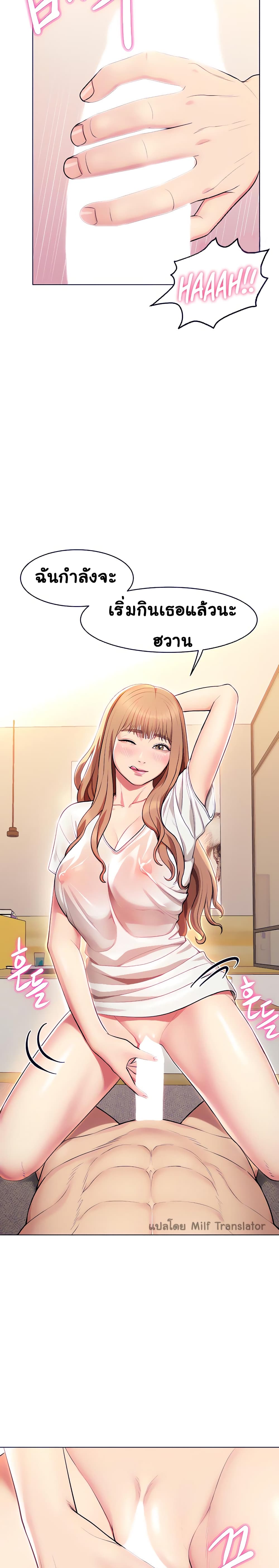 A Different Class page 17