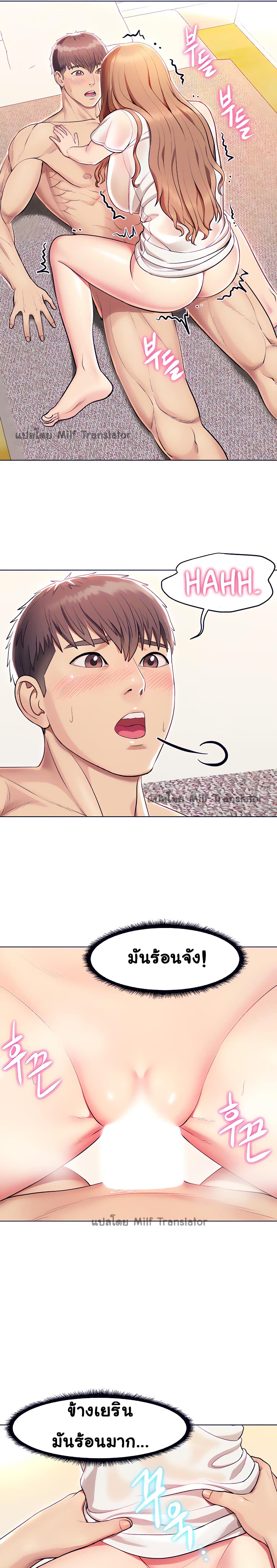 A Different Class page 19
