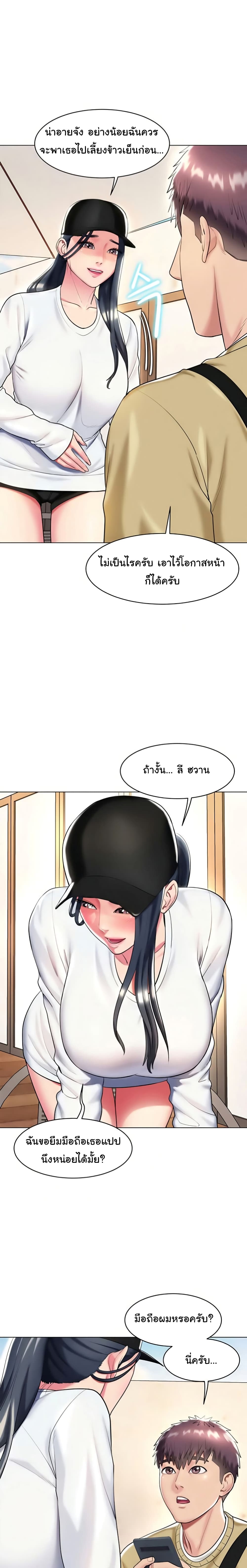 A Different Class page 8