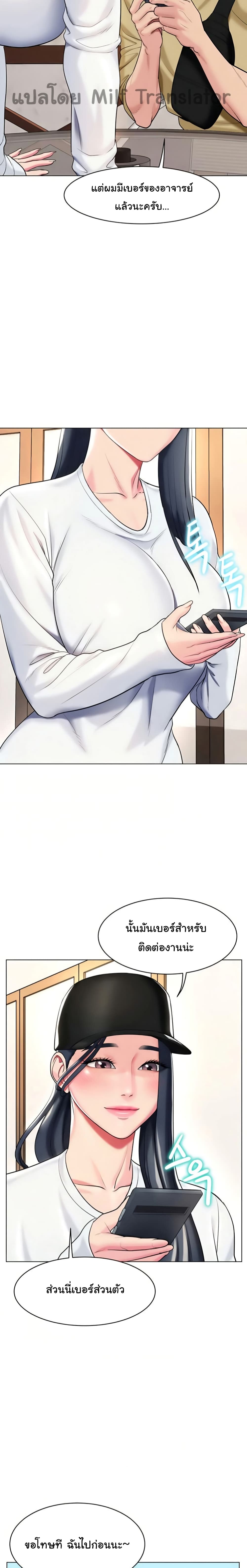A Different Class page 9