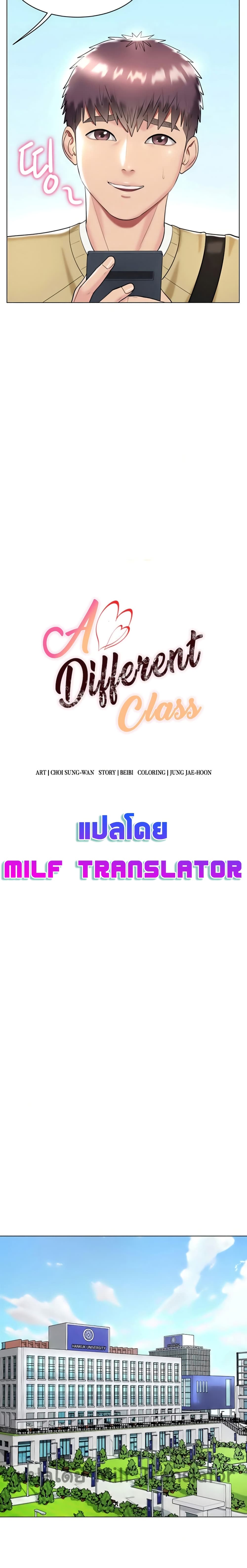 A Different Class page 10