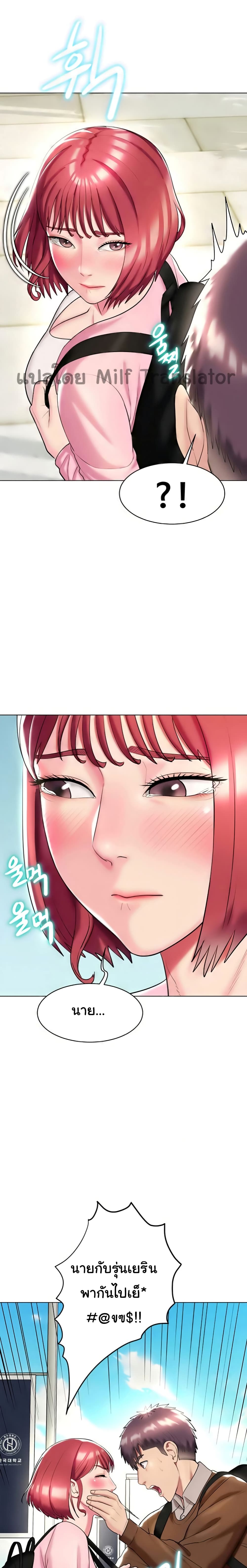 A Different Class page 13