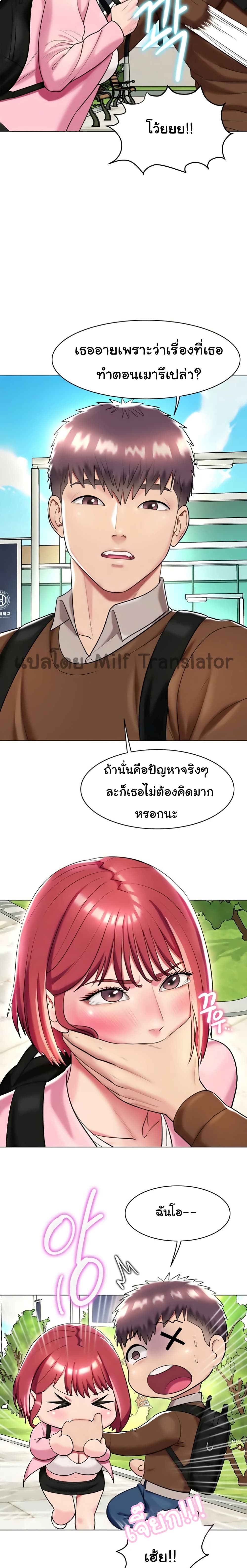 A Different Class page 14