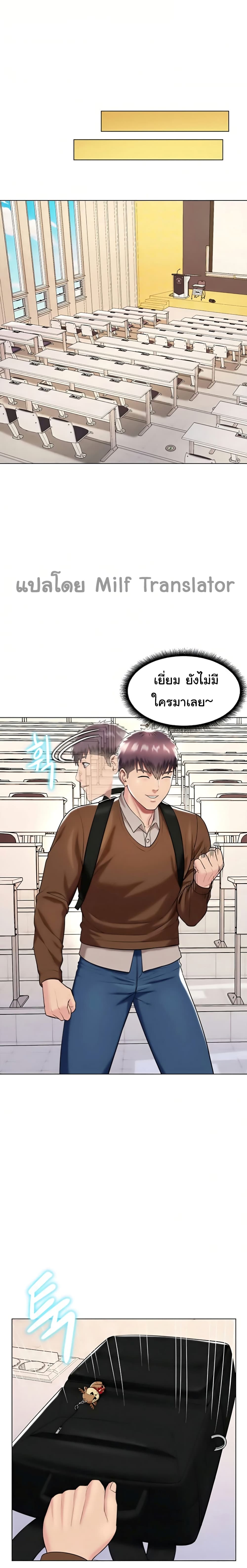A Different Class page 19