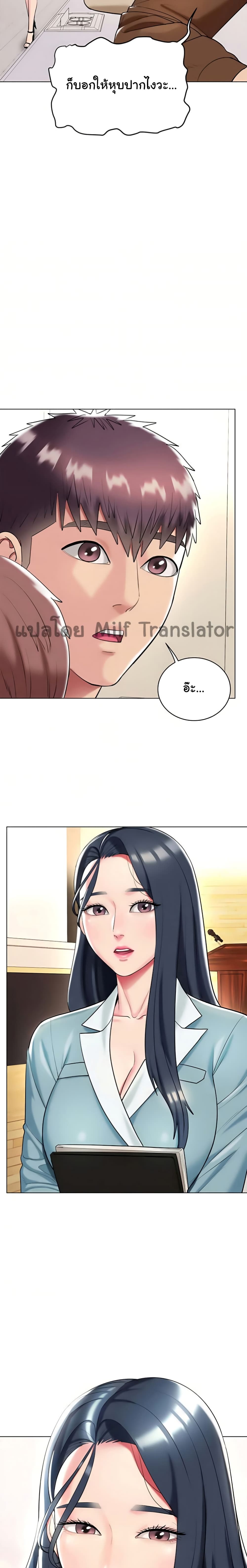 A Different Class page 22