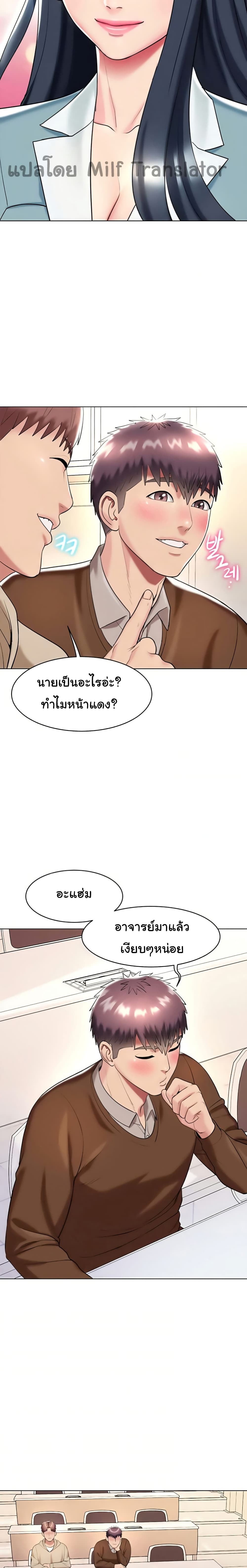 A Different Class page 23