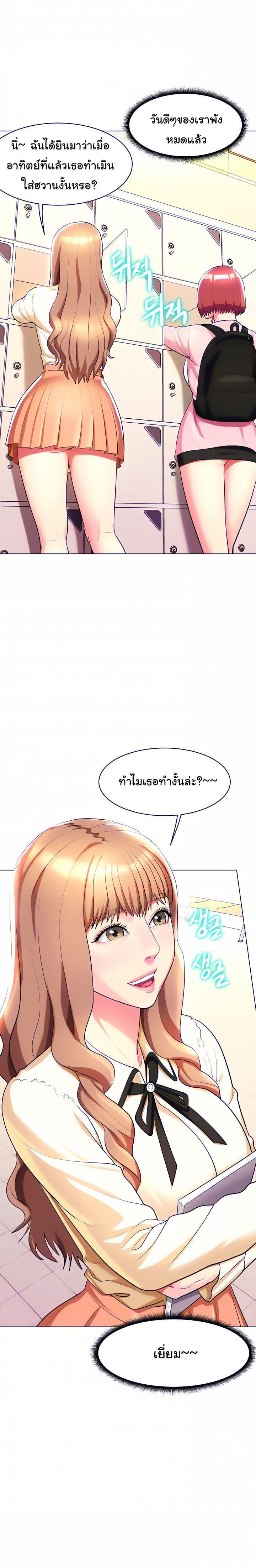 A Different Class page 3