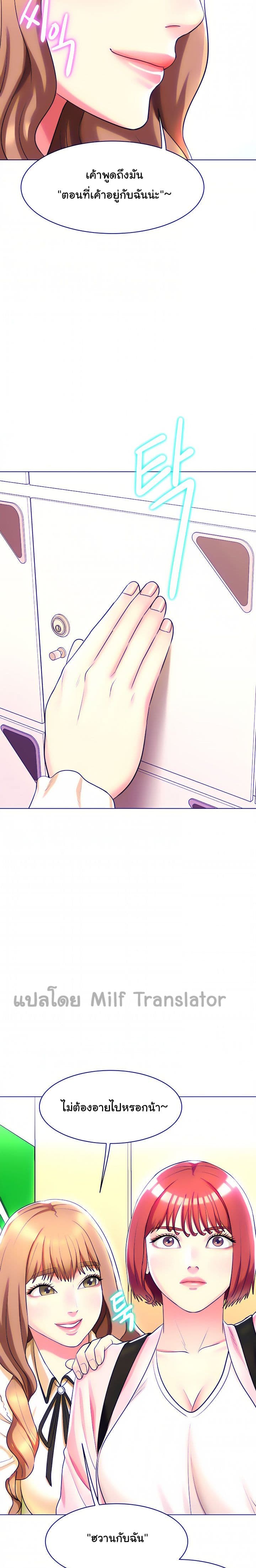 A Different Class page 5
