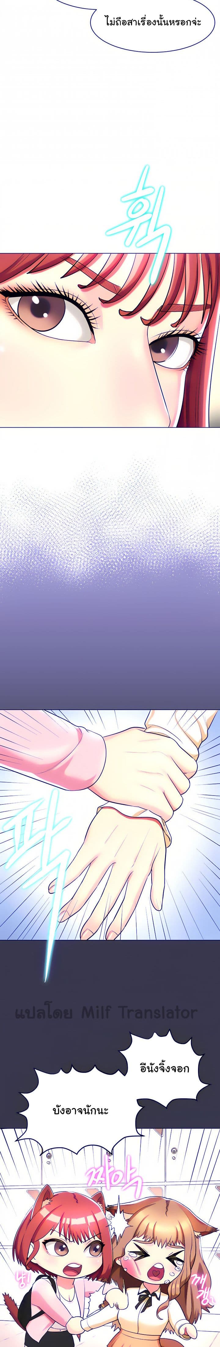 A Different Class page 6