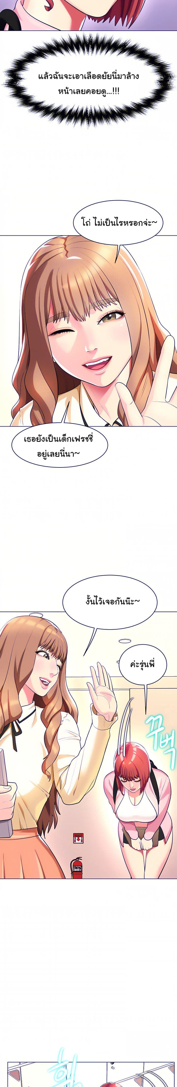 A Different Class page 8