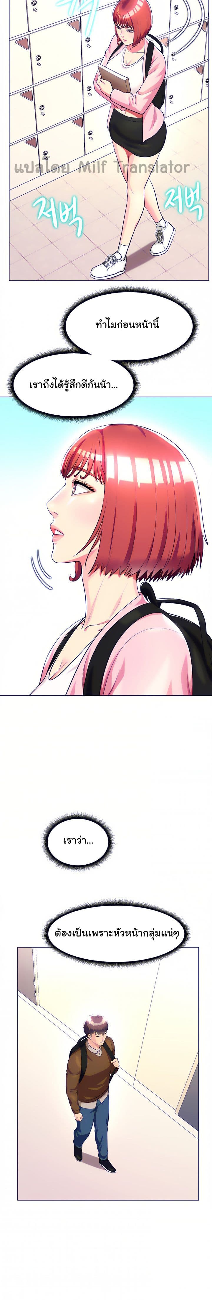 A Different Class page 9