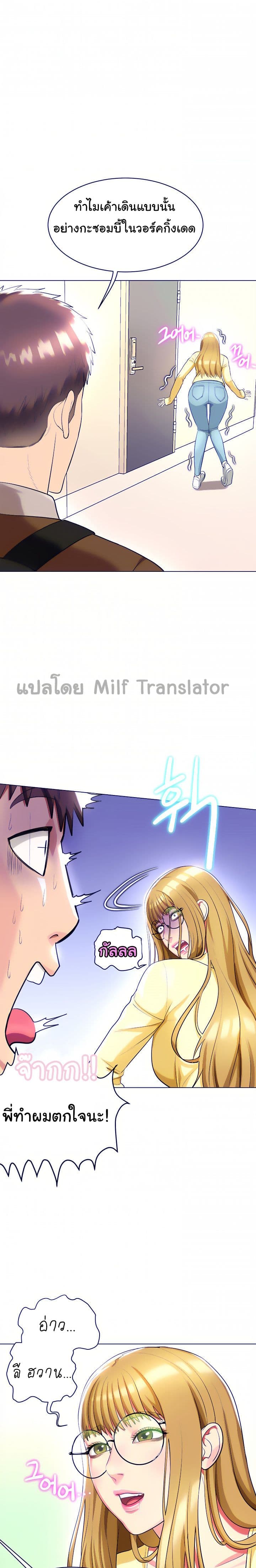 A Different Class page 11
