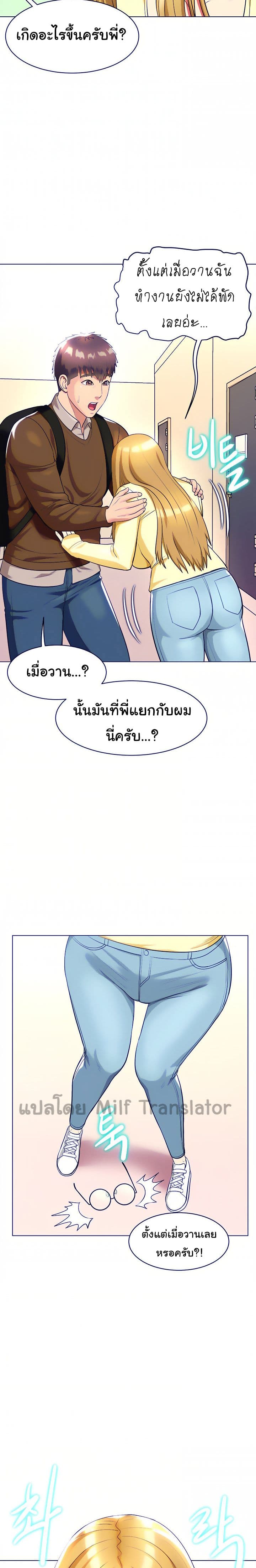 A Different Class page 12