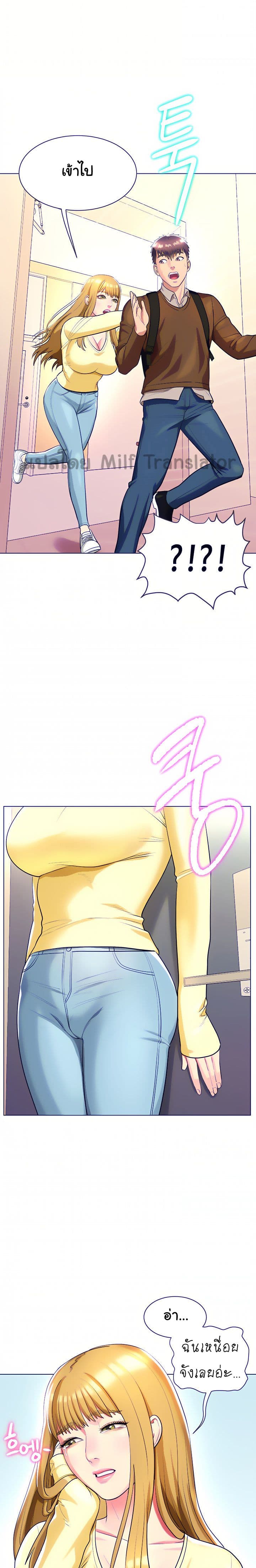 A Different Class page 15
