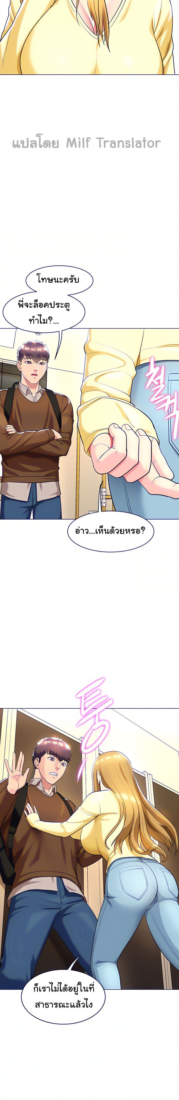 A Different Class page 16