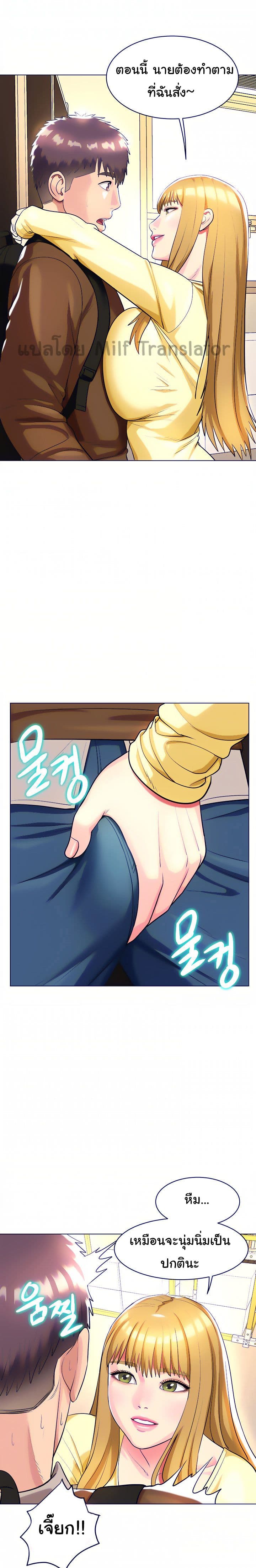 A Different Class page 17