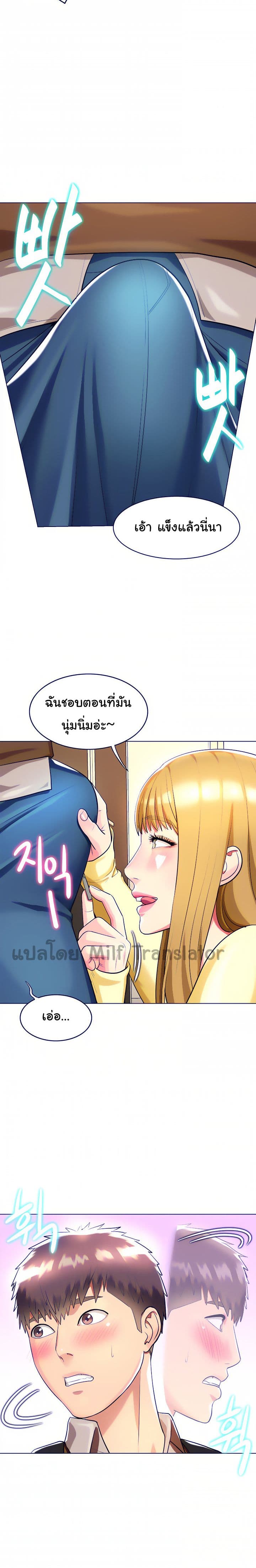 A Different Class page 18