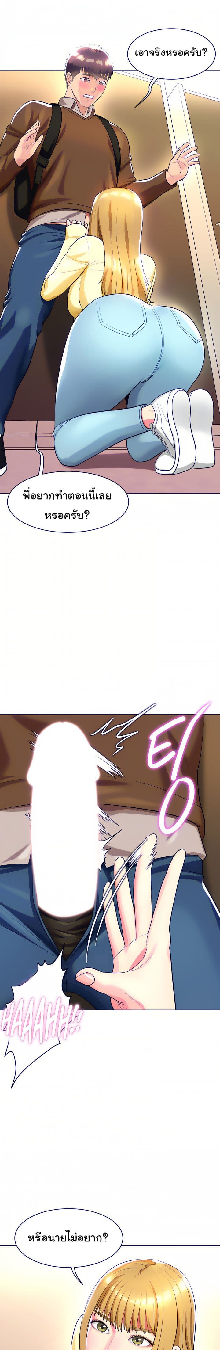 A Different Class page 19