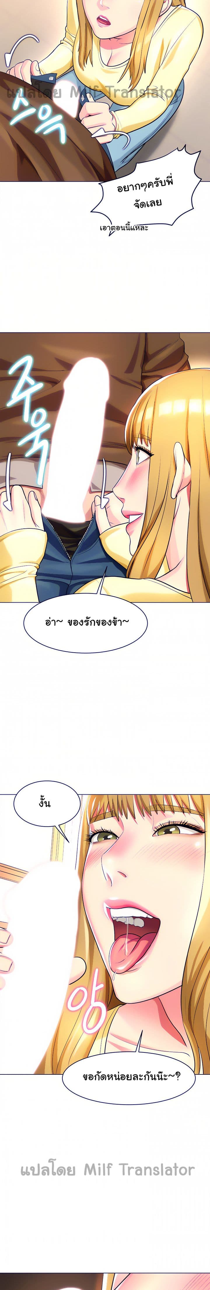 A Different Class page 20