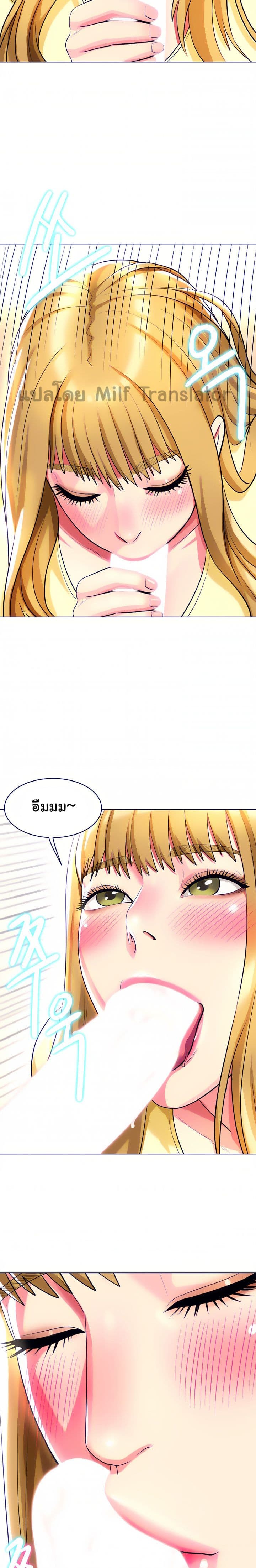 A Different Class page 22