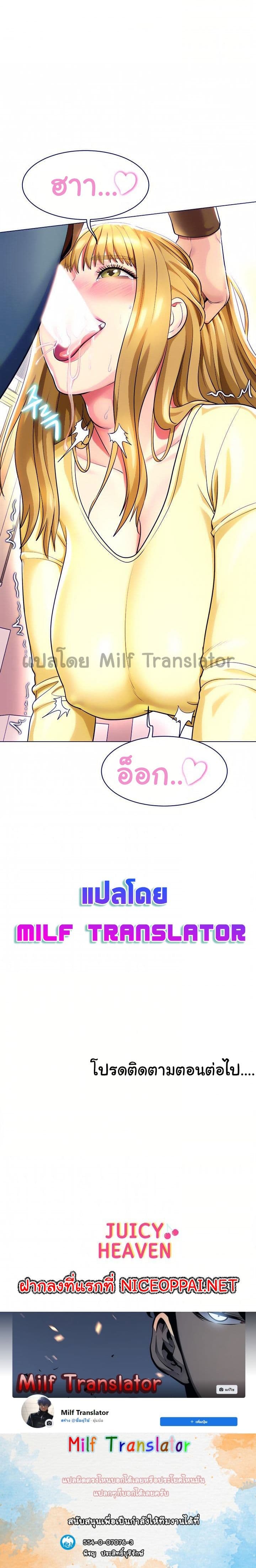 A Different Class page 25