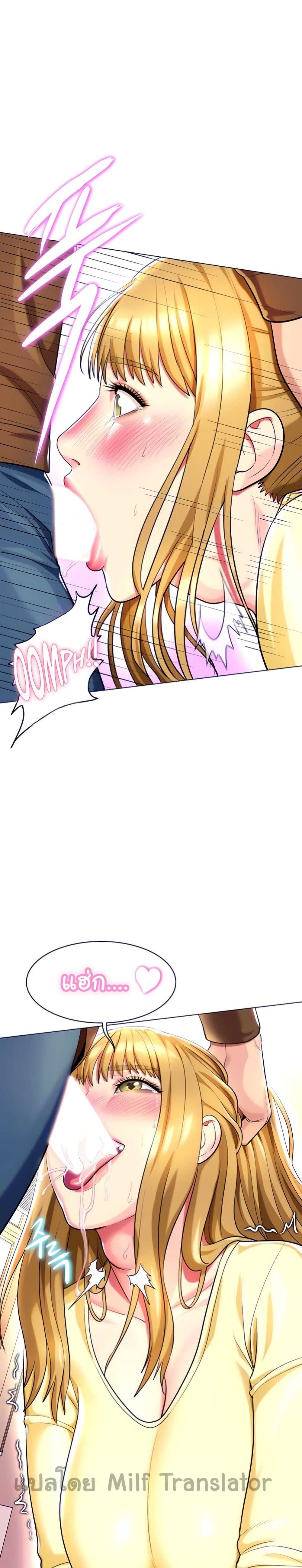 A Different Class page 1