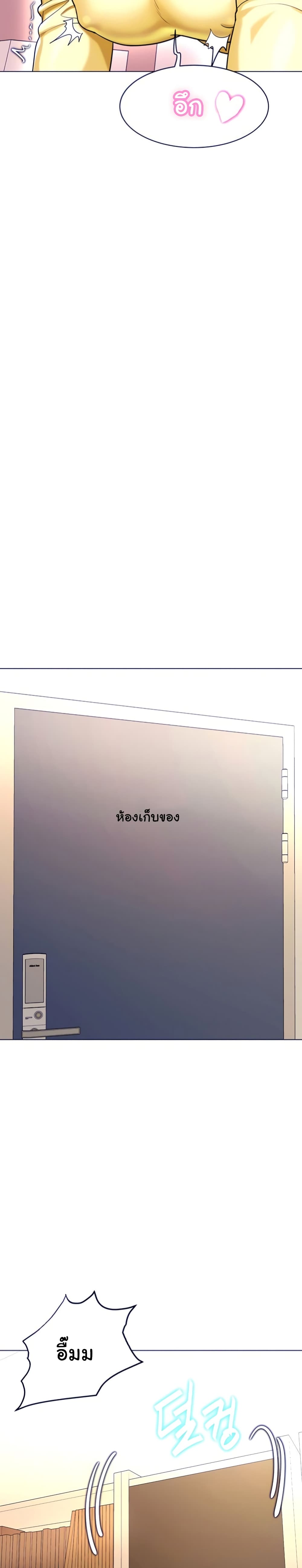 A Different Class page 2