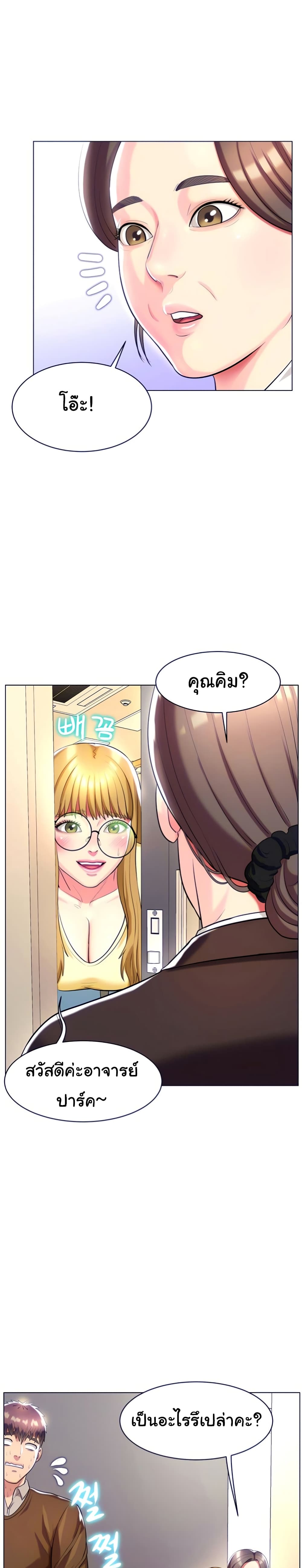 A Different Class page 11