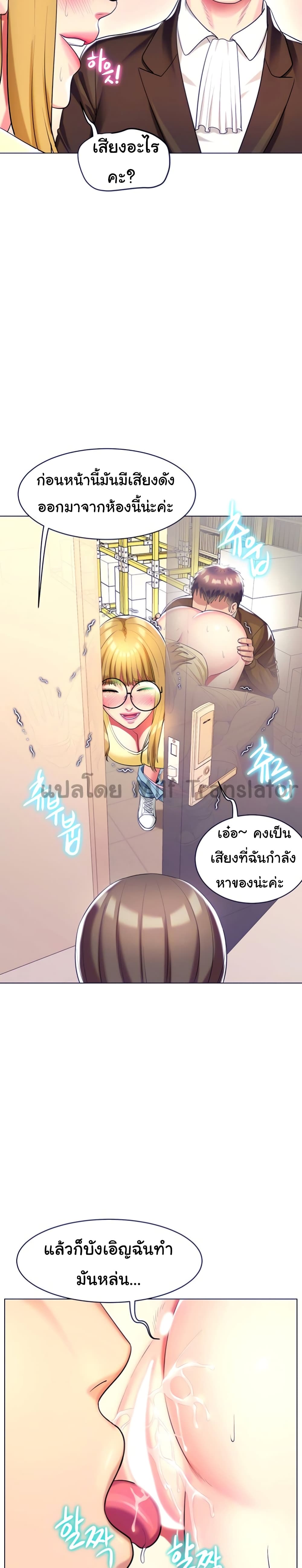 A Different Class page 15