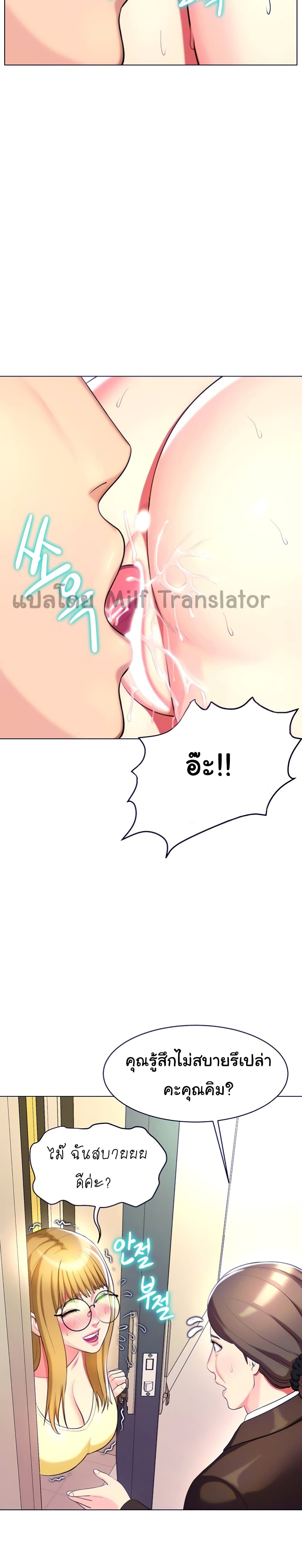 A Different Class page 16