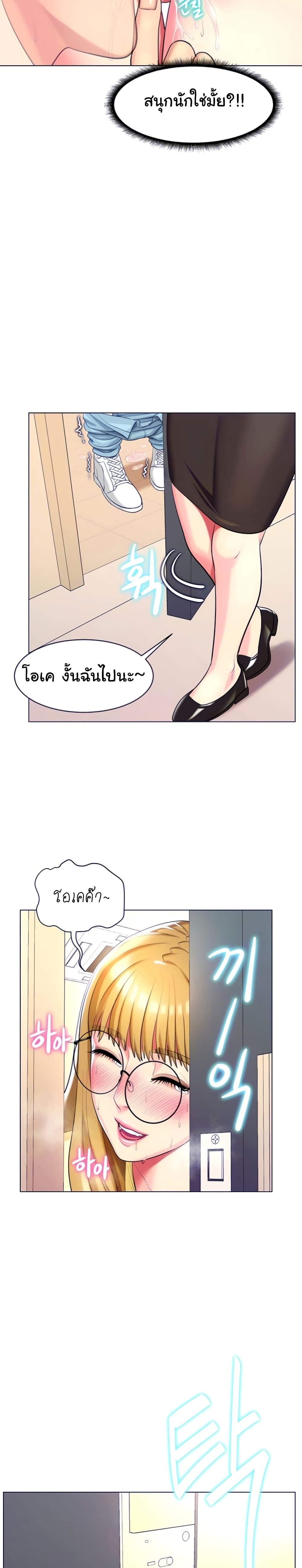 A Different Class page 18